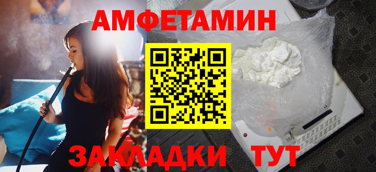 АМФЕТАМИН 98% Заречный