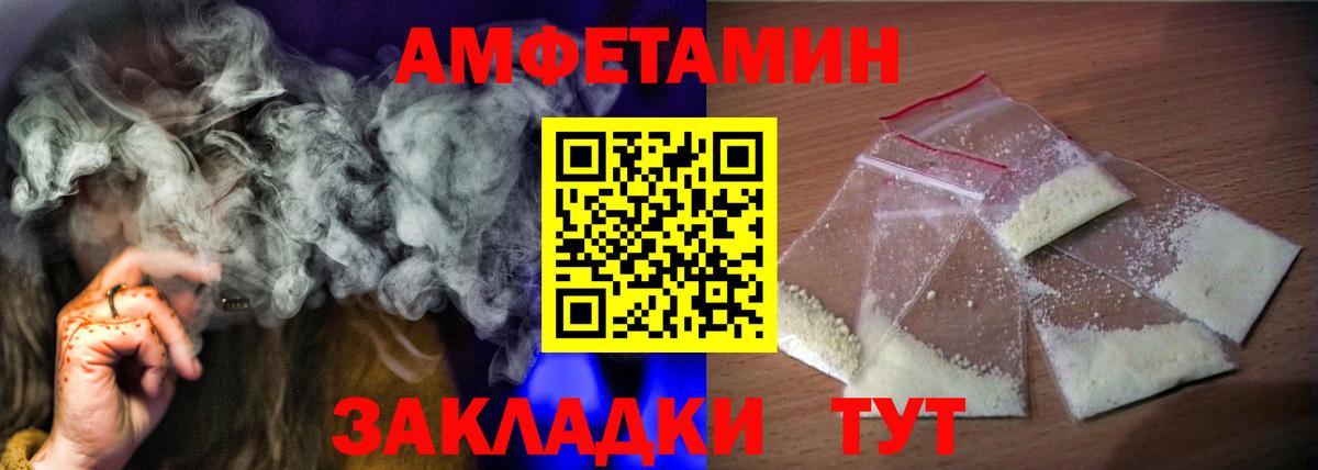 АМФ Premium  Amphetamine  Заречный 