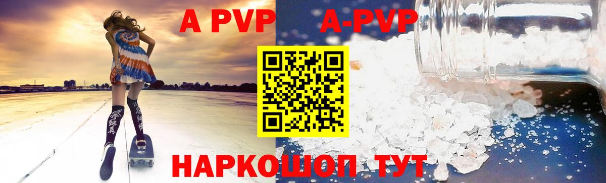 Альфа ПВП крисы CK Заречный