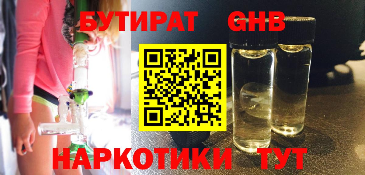 БУТИРАТ BDO 33% Заречный
