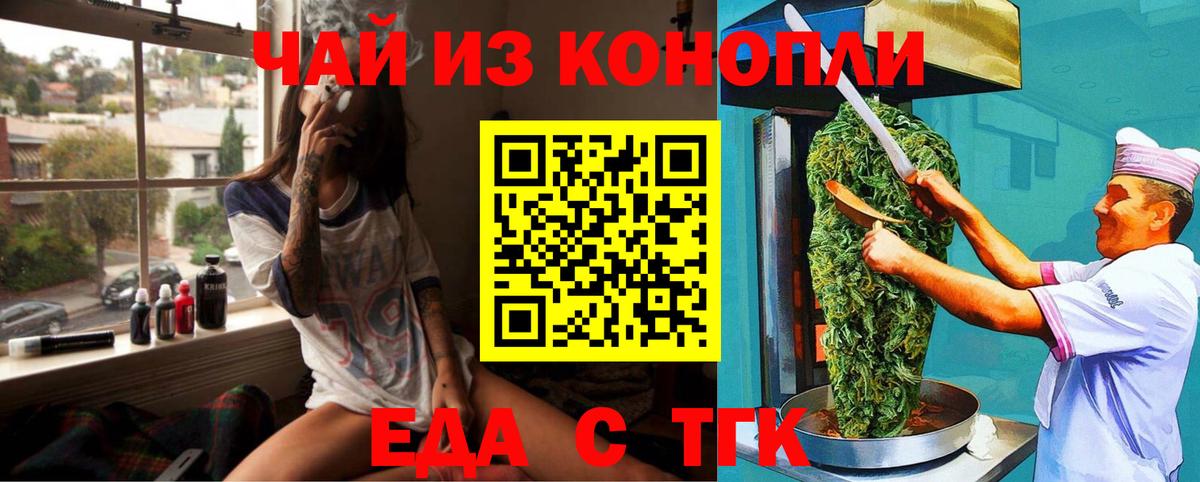 Canna-Cookies конопля  Заречный 