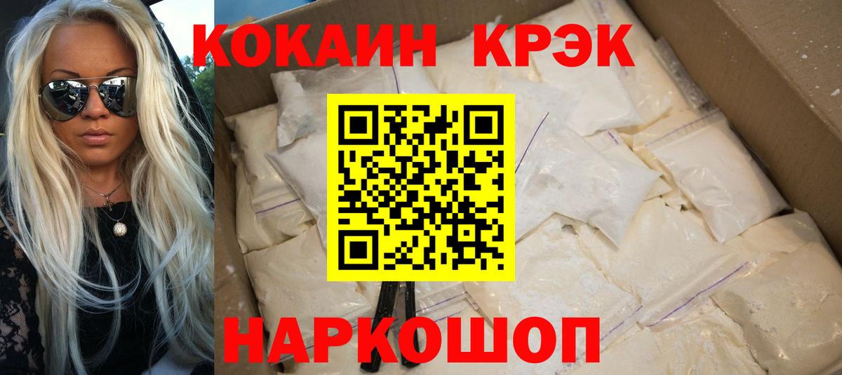 Заречный  COCAIN 99%  Кокаин  COCAIN VHQ  Вход с VPN 