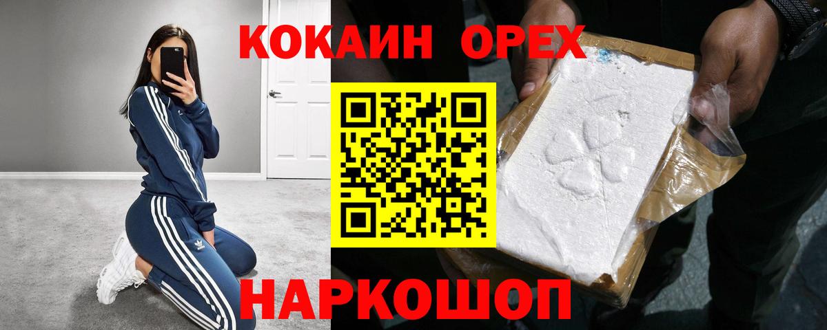 Кокаин VHQ  Cocaine  Заречный 