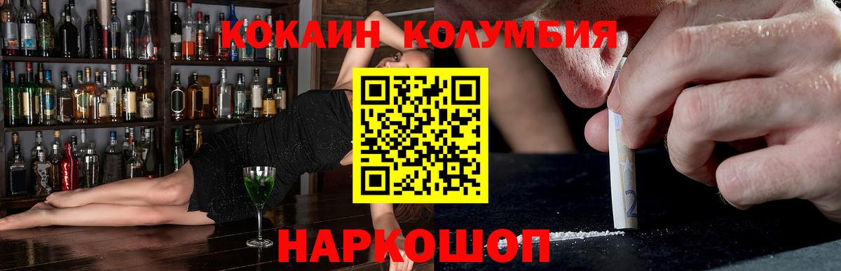 COCAIN Боливия Заречный