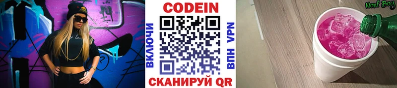 Codein Purple Drank  Заречный 