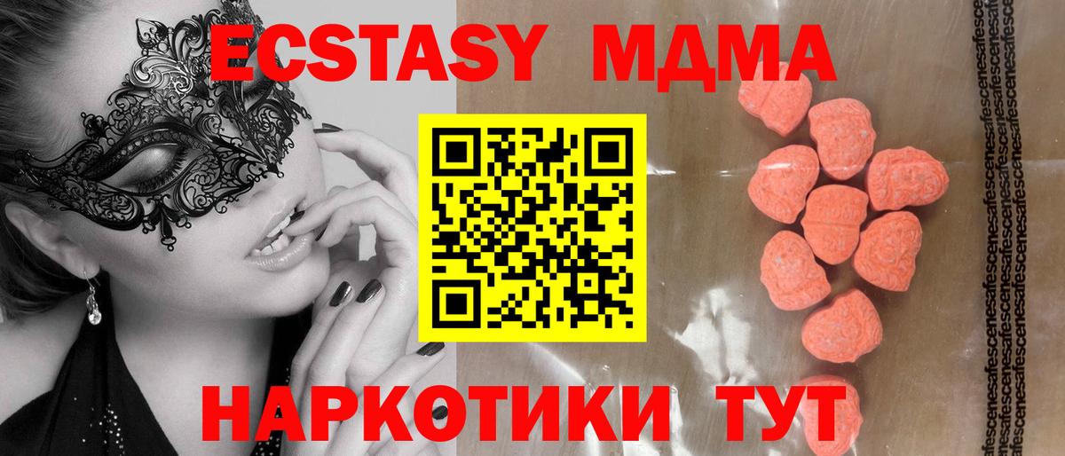 Ecstasy 300 mg  Экстази 280 MDMA  Ecstasy  Заречный 