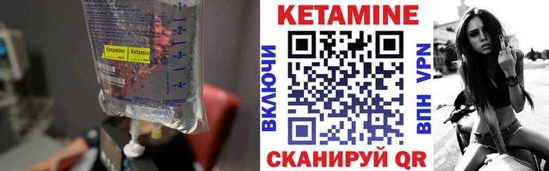 КЕТАМИН ketamine  Заречный 