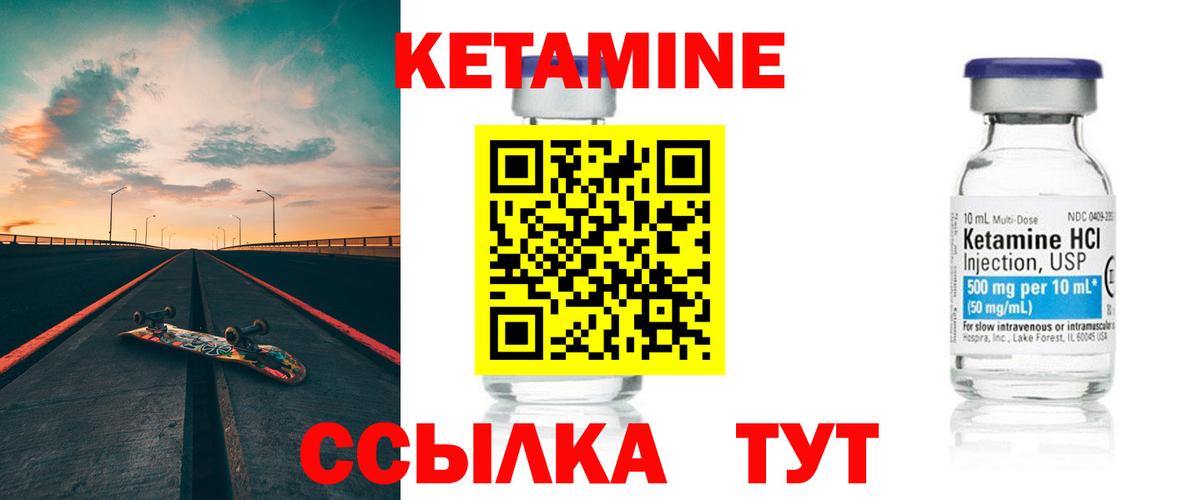 КЕТАМИН VHQ  Заречный  Кетамин ketamine 
