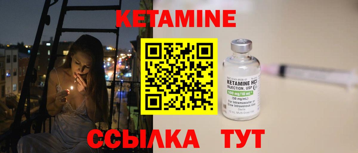КЕТАМИН ketamine  Вход с VPN  Заречный 
