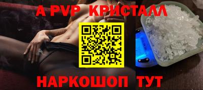 кристаллы Донской