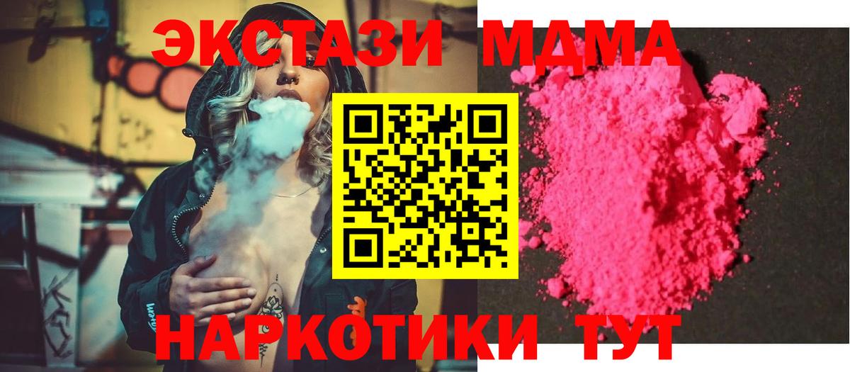 MDMA VHQ Заречный