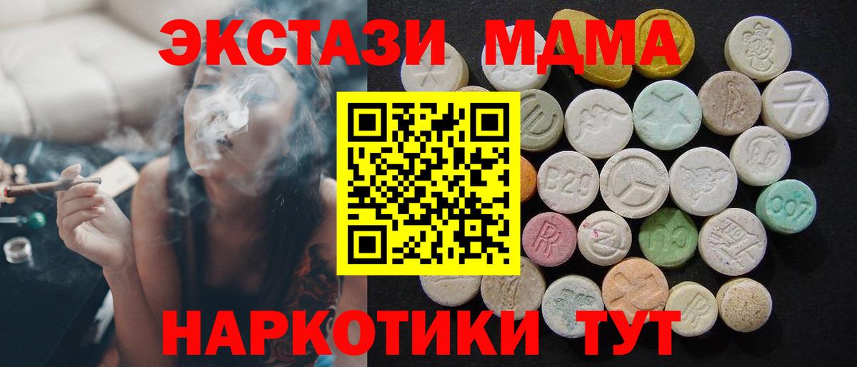 MDMA crystal  Заречный  MDMA Molly 