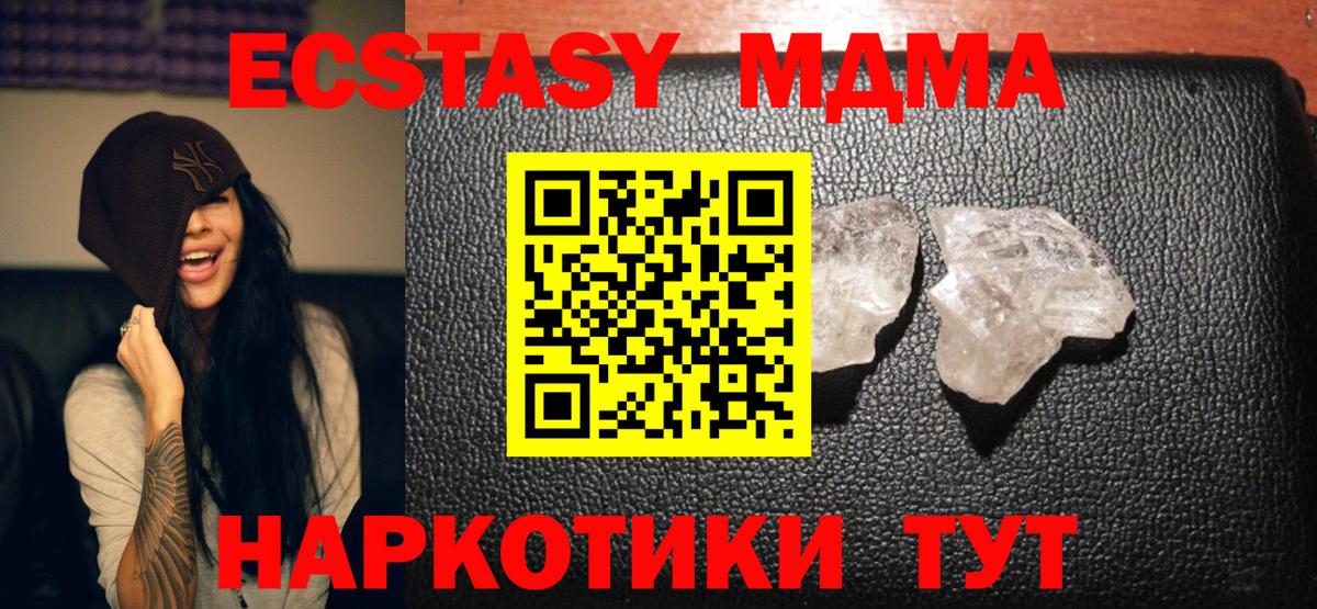 МДМА Molly Заречный