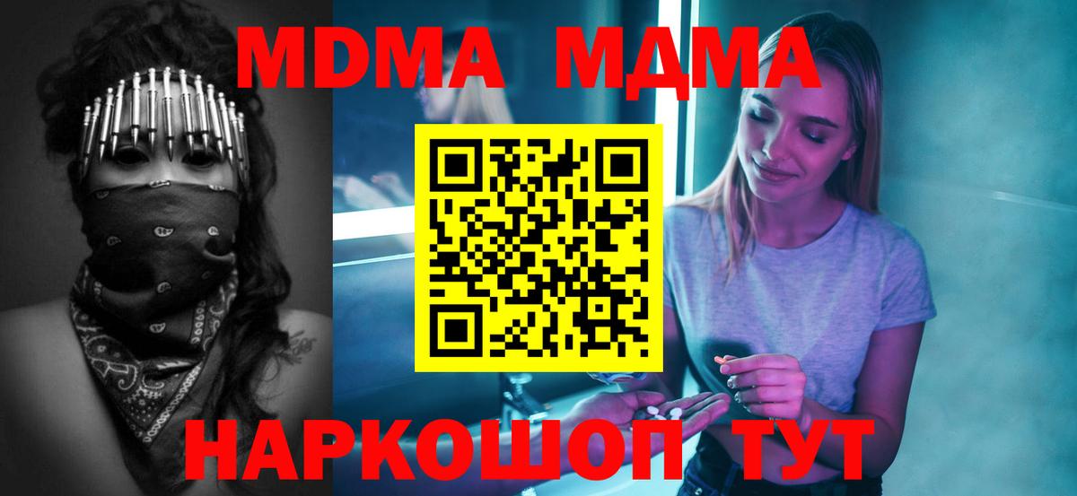 MDMA crystal  Вход с VPN  Заречный  MDMA crystal 
