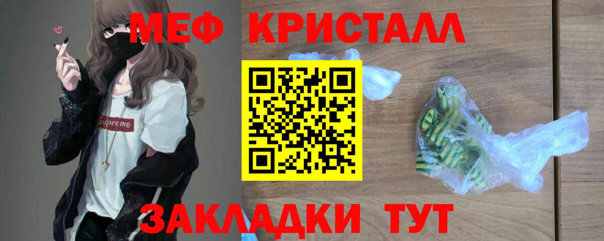 Меф  Заречный