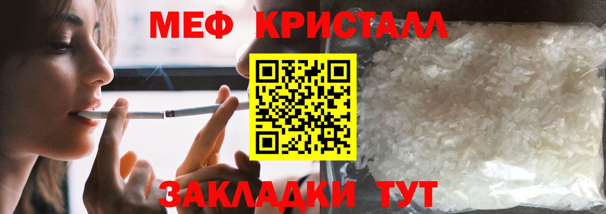 Мефедрон мука  МЯУ-МЯУ мяу мяу  МЕФ  МЕФ  Вход с VPN  Заречный 