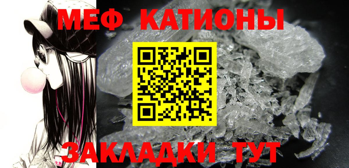 МЯУ-МЯУ  МЕФ  МЕФ mephedrone  Заречный  МЯУ-МЯУ кристаллы 
