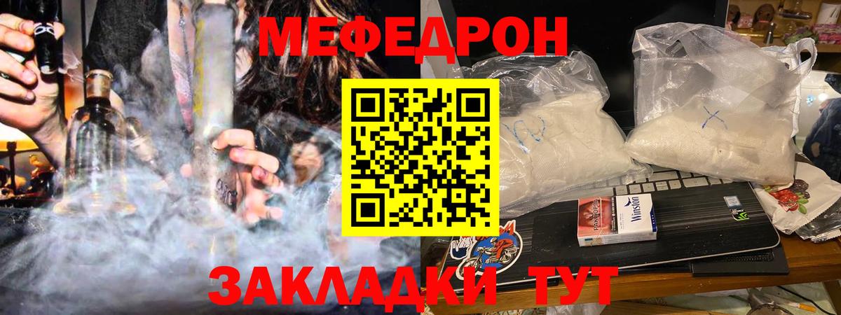 МЕФ кристаллы Заречный