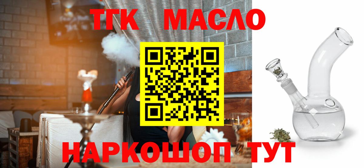 Заречный  Дистиллят ТГК вейп  ТГК жижа  Вход с VPN 