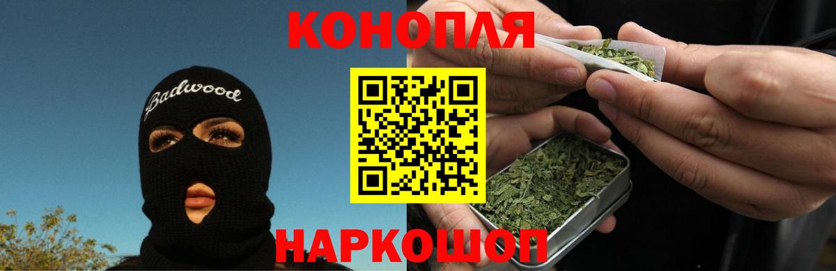 МАРИХУАНА Ganja Заречный